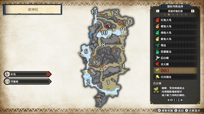 魔物獵人 崛起 (Monster Hunter Rise) 廢神社環境生物分享