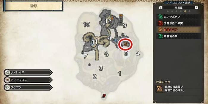 魔物獵人 崛起 (Monster Hunter Rise) 取得巨岩薔薇的方法