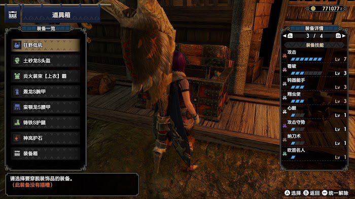 魔物獵人 崛起 (Monster Hunter Rise) 狩獵笛替換技選擇分析