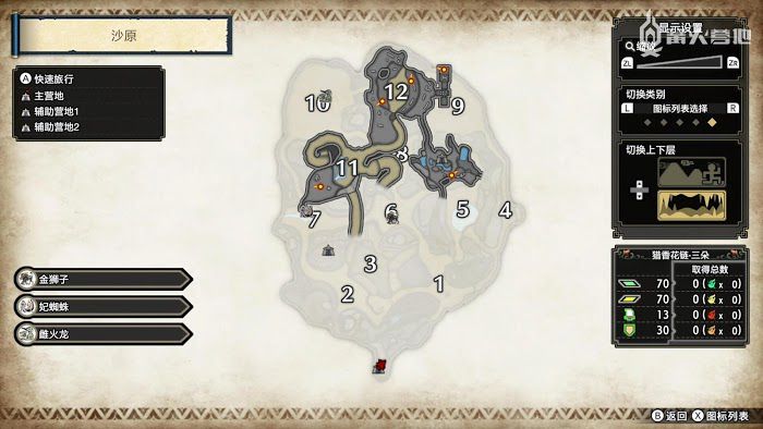 魔物獵人 崛起 (Monster Hunter Rise) 全大翔蟲設置地點