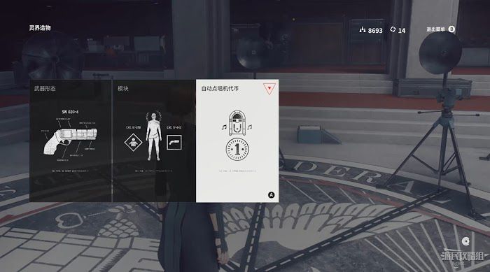 控制 (Control) 探險模式圖文攻略