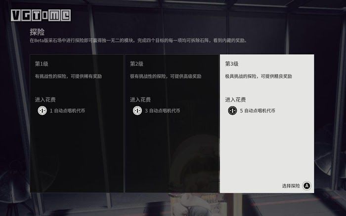 控制 (Control) 遠征模式流程攻略與打法心得