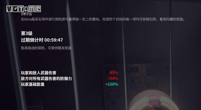 控制 (Control) 遠征模式流程攻略與打法心得