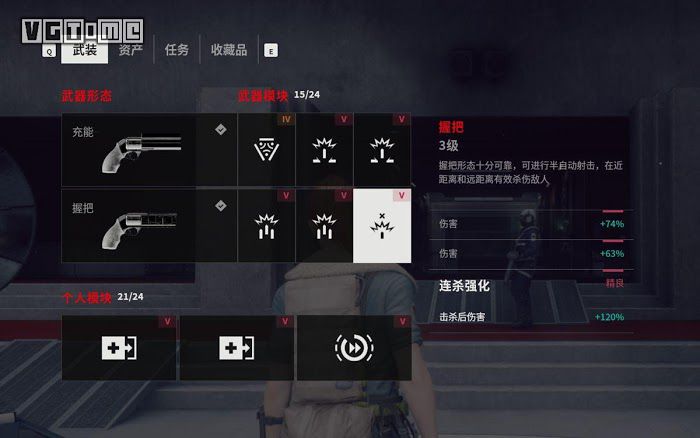 控制 (Control) 遠征模式流程攻略與打法心得