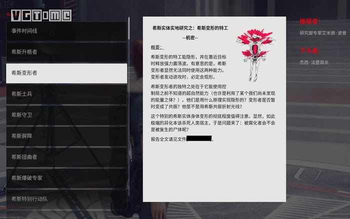 控制 (Control) 遠征模式流程攻略與打法心得