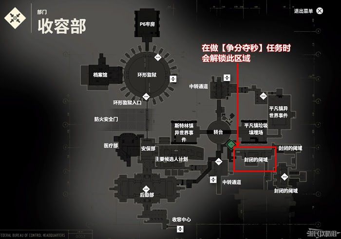 控制 (Control) 全支線任務觸發與位置攻略