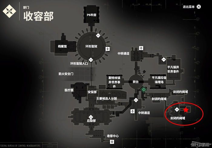 控制 (Control) 全支線任務觸發與位置攻略
