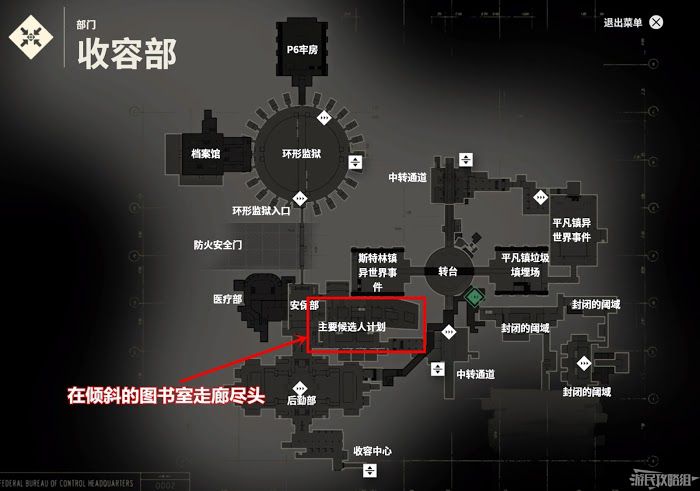 控制 (Control) 全支線任務觸發與位置攻略