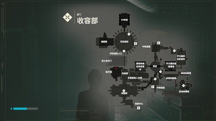 控制 (Control) 隱藏寶箱技能點收集圖文攻略