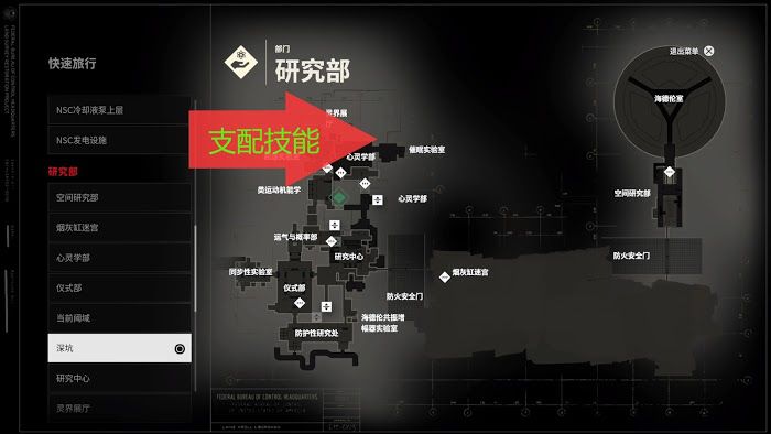 控制 (Control) 全獎盃達成攻略