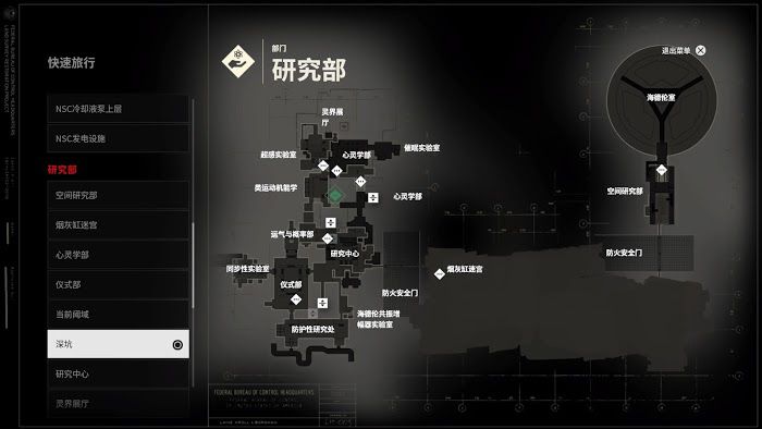 控制 (Control) 全獎盃達成攻略