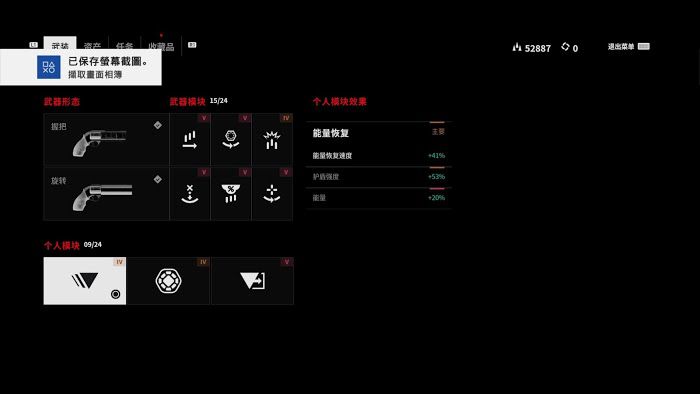 控制 (Control) 全獎盃達成攻略