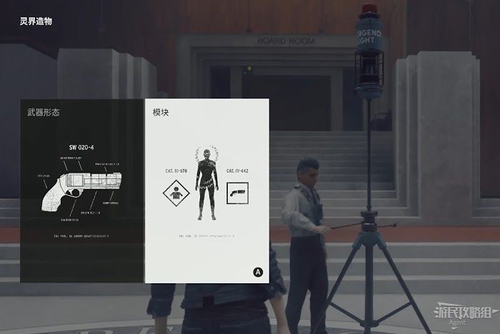 控制 (Control) 劇情流程與關鍵支線圖文攻略