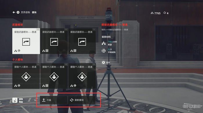 控制 (Control) 劇情流程與關鍵支線圖文攻略