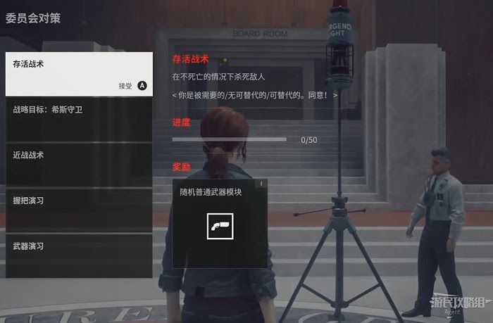 控制 (Control) 劇情流程與關鍵支線圖文攻略