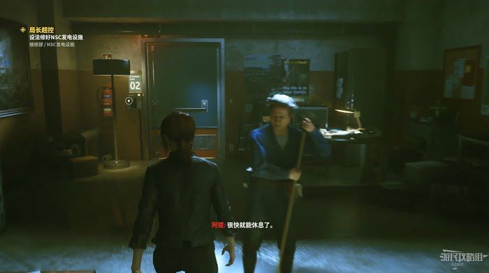 控制 (Control) 劇情流程與關鍵支線圖文攻略