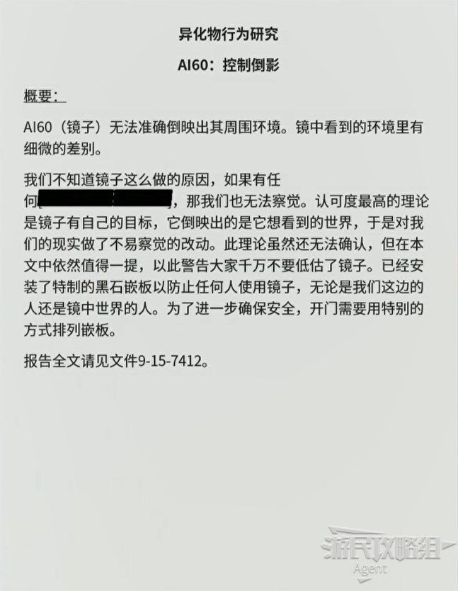 控制 (Control) 劇情流程與關鍵支線圖文攻略