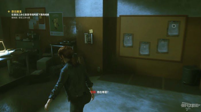 控制 (Control) 劇情流程與關鍵支線圖文攻略