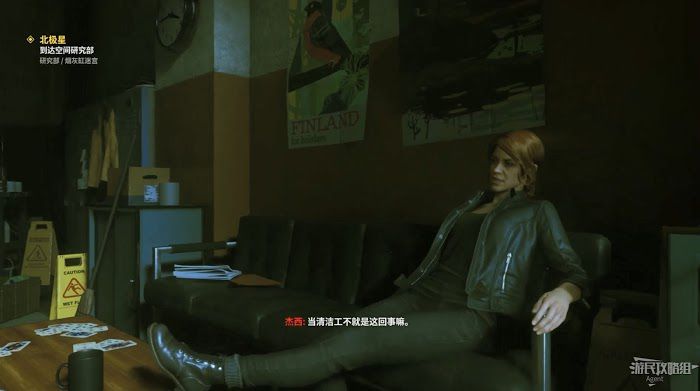 控制 (Control) 劇情流程與關鍵支線圖文攻略