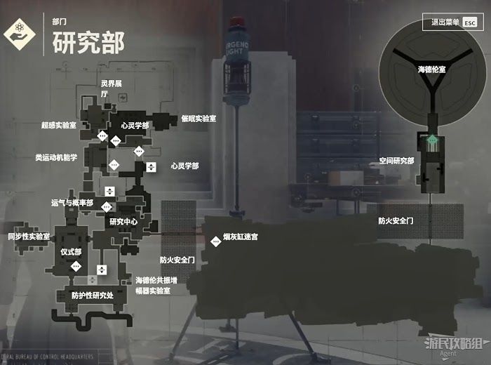 控制 (Control) 劇情流程與關鍵支線圖文攻略