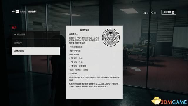 控制 (Control) 圖文全攻略