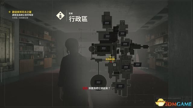 控制 (Control) 圖文全攻略