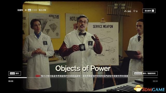 控制 (Control) 圖文全攻略