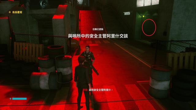 控制 (Control) 圖文全攻略