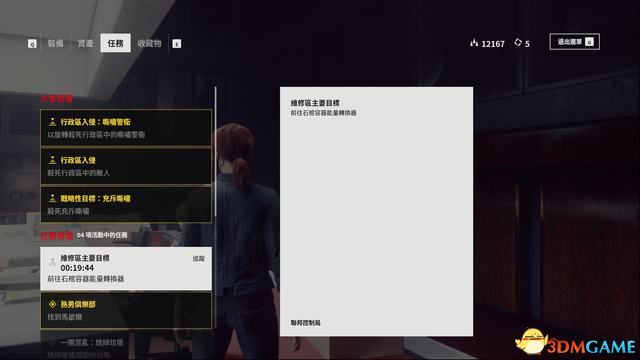 控制 (Control) 圖文全攻略