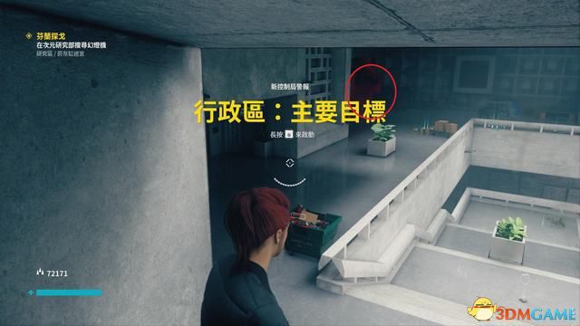 控制 (Control) 圖文全攻略