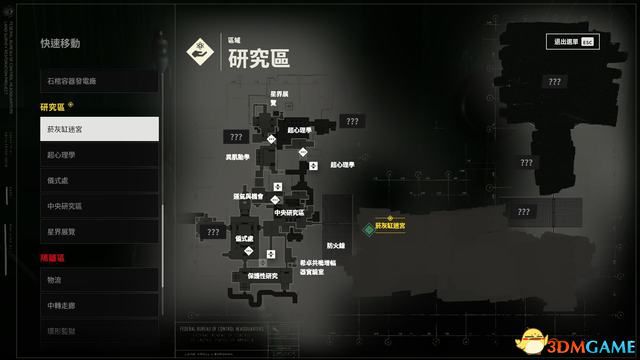 控制 (Control) 圖文全攻略