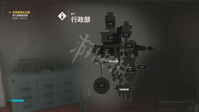 控制 (Control) 遊戲圖文攻略