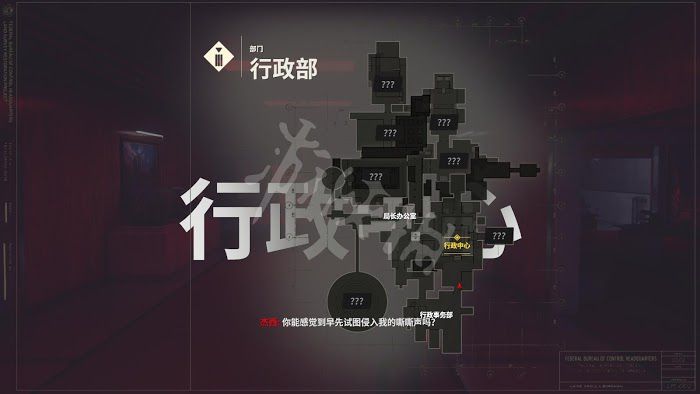 控制 (Control) 遊戲圖文攻略
