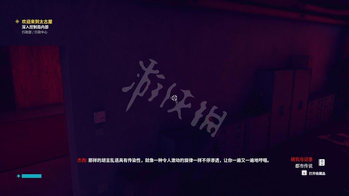 控制 (Control) 遊戲圖文攻略