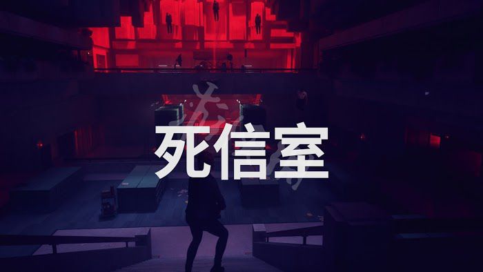 控制 (Control) 地圖場景、戰鬥與探索試玩心得