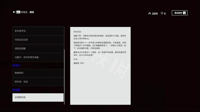控制 (Control) 地圖場景、戰鬥與探索試玩心得