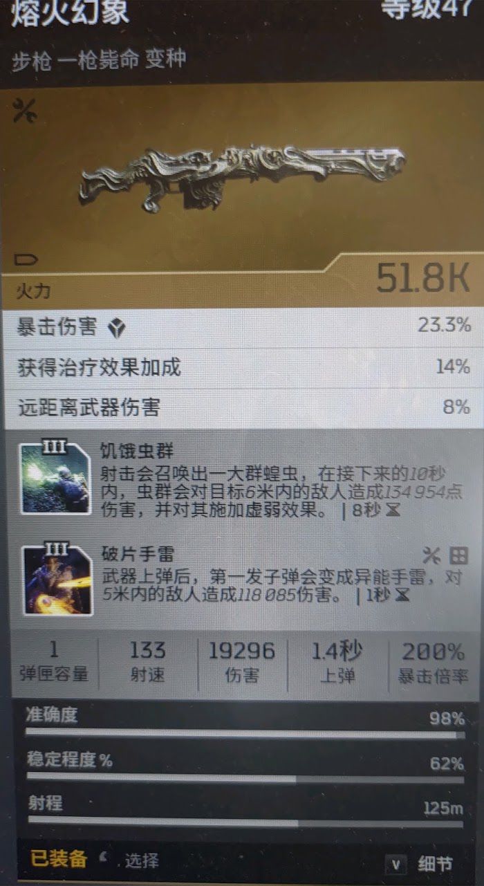 先遣戰士 (Outriders) 科技術士輔助流玩法概念