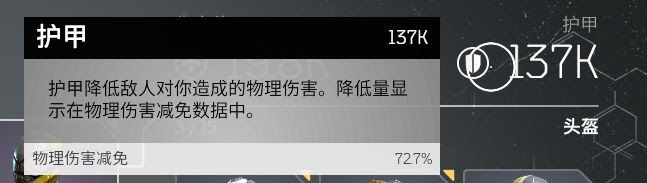 先遣戰士 (Outriders) 科技術士站樁輸出流配裝講解