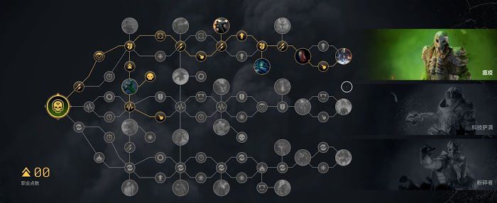 先遣戰士 (Outriders) 毒冰輸出流科技術士配裝講解