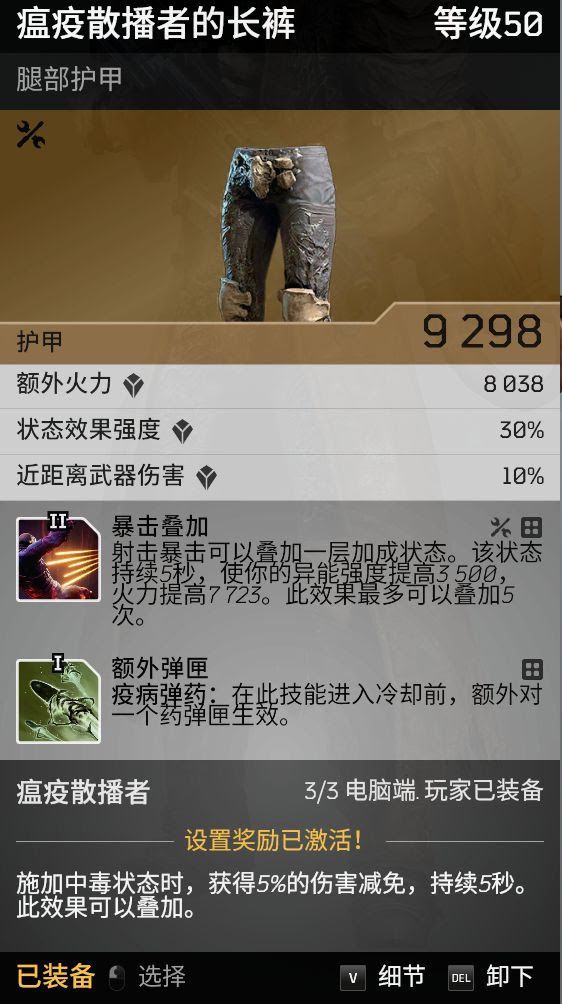 先遣戰士 (Outriders) 毒冰輸出流科技術士配裝講解