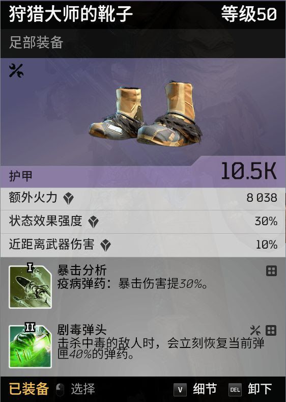 先遣戰士 (Outriders) 毒冰輸出流科技術士配裝講解