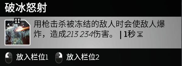 先遣戰士 (Outriders) 毒冰輸出流科技術士配裝講解