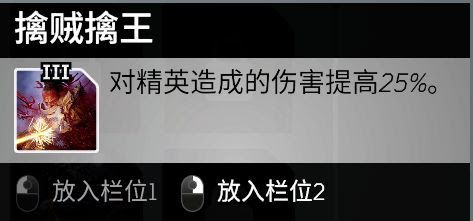 先遣戰士 (Outriders) 毒冰輸出流科技術士配裝講解