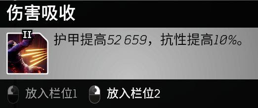 先遣戰士 (Outriders) 毒冰輸出流科技術士配裝講解