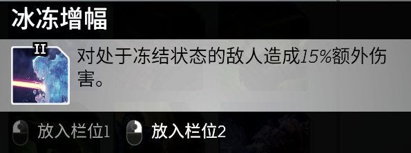 先遣戰士 (Outriders) 毒冰輸出流科技術士配裝講解