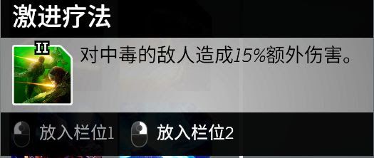 先遣戰士 (Outriders) 毒冰輸出流科技術士配裝講解