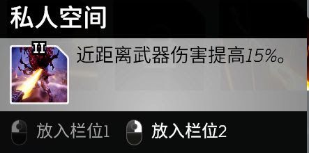 先遣戰士 (Outriders) 毒冰輸出流科技術士配裝講解