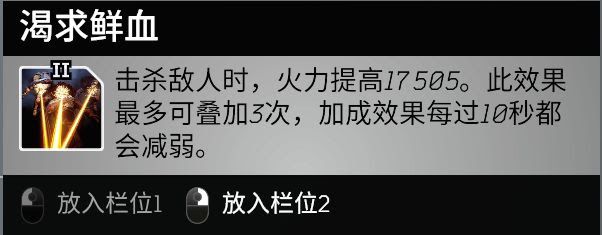 先遣戰士 (Outriders) 毒冰輸出流科技術士配裝講解