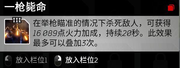 先遣戰士 (Outriders) 毒冰輸出流科技術士配裝講解