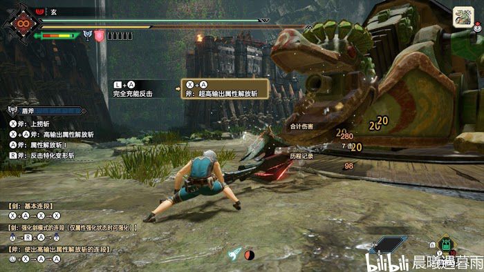 魔物獵人 崛起 (Monster Hunter Rise) 盾斧瓶傷浮動測試